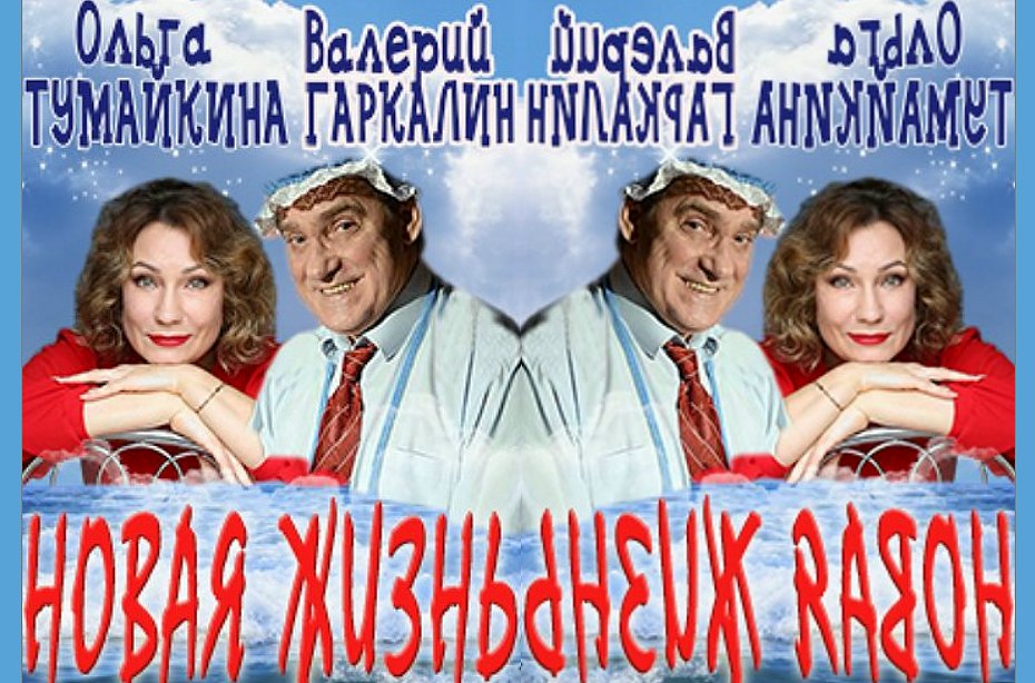 Новая Жизнь За 1 Год Новая Жизнь За 1 Год
